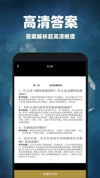 互对作业答案下载官网版