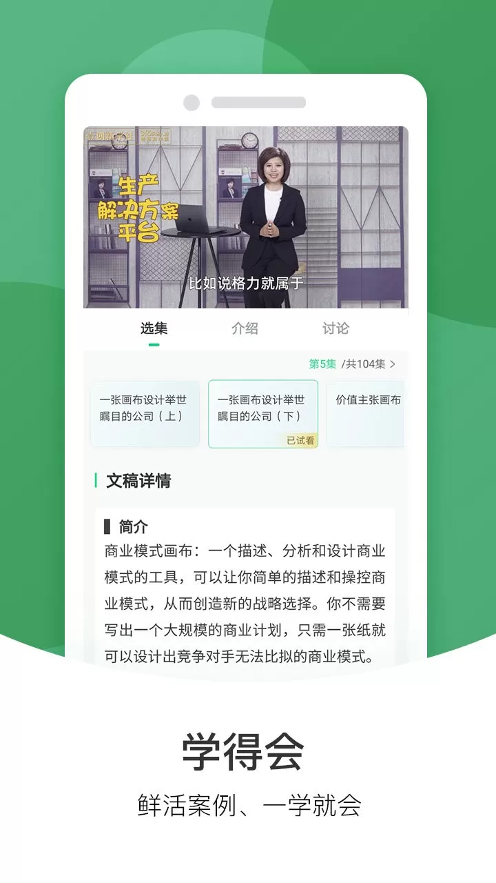 壹创新商学老版本下载