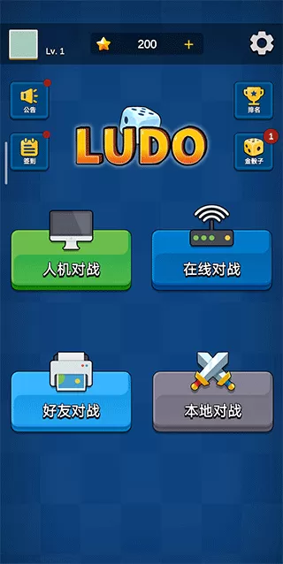 ludo安卓官方版