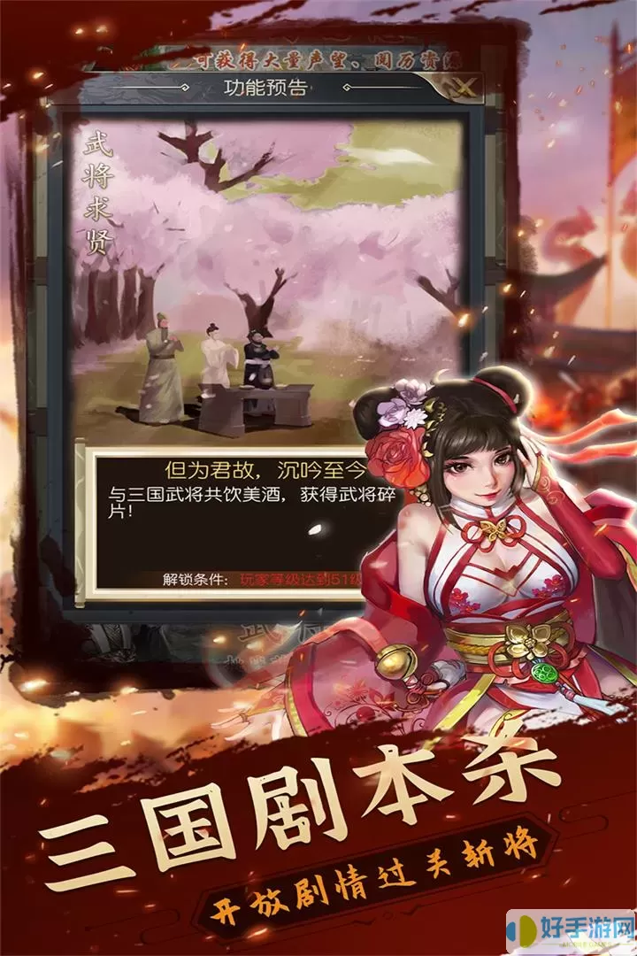 铁血王师最新版