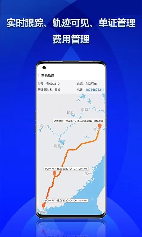 钢小二官网版app