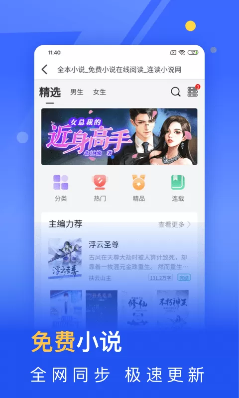 秘密浏览器官网版app