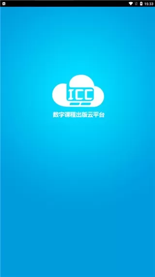 icc最新版本