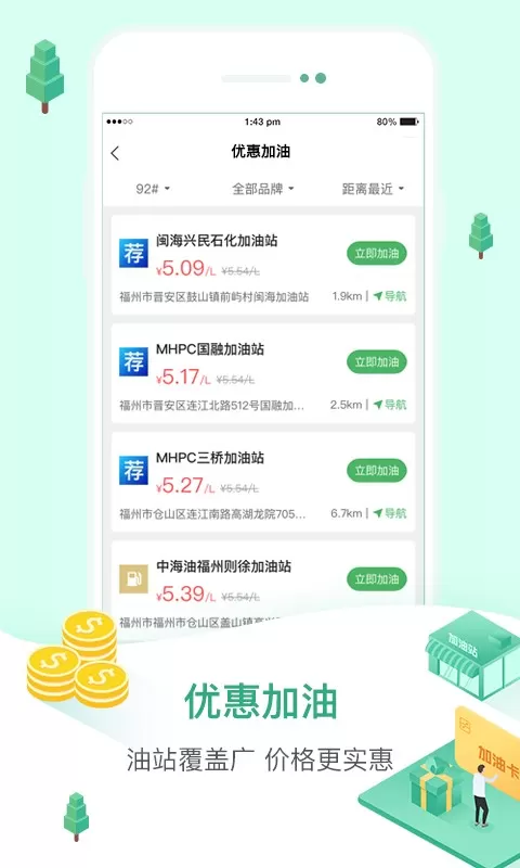 52车下载安装免费