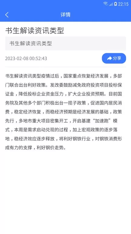 钢铁书生官网版下载