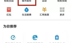 金华市民卡网上能不能查余额