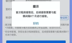 宿迁公积金怎么提取出来