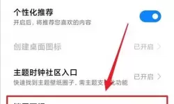 锁屏画报怎么设置自己的照片