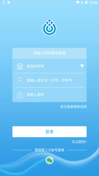 五维学子免费下载