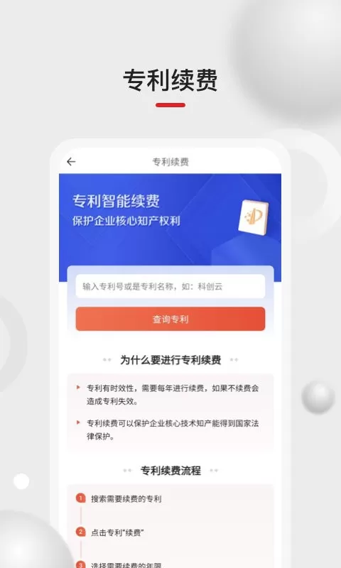 黑马科创云下载免费