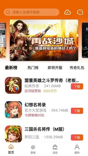 蚂蚁最新版app