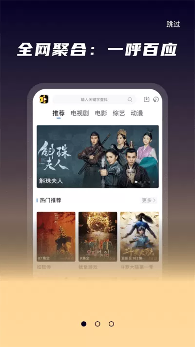 星夜影视官网版app