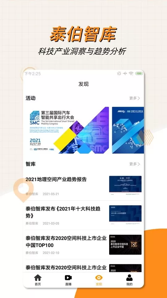 泰伯官网版app