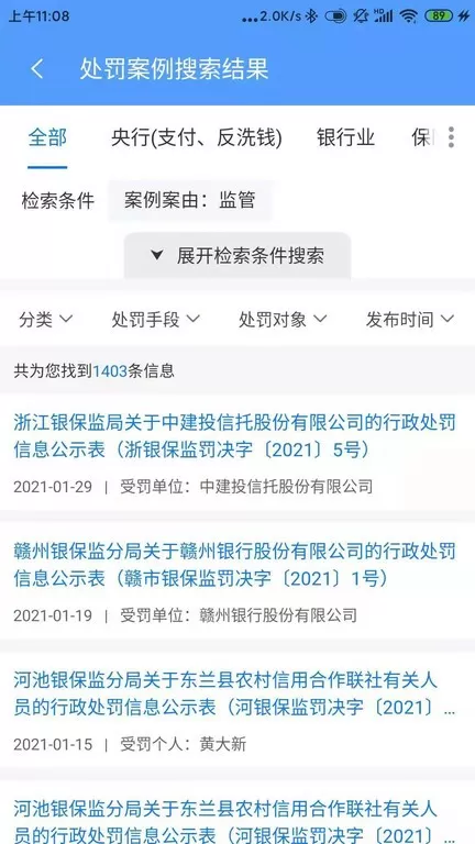 法询智库官网版旧版本