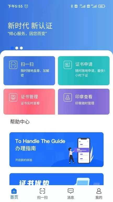 公采签app最新版