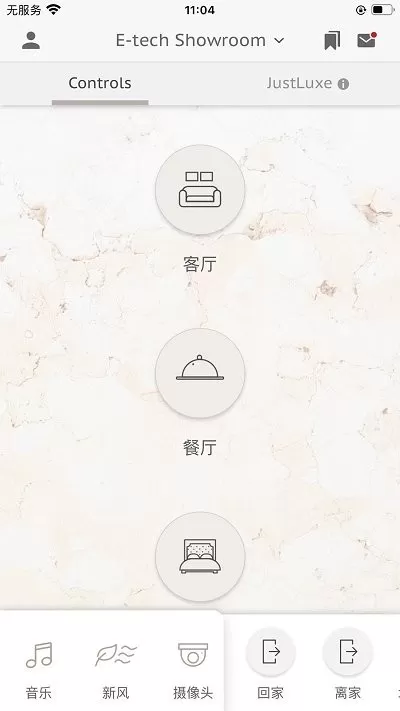 home flex官方版下载