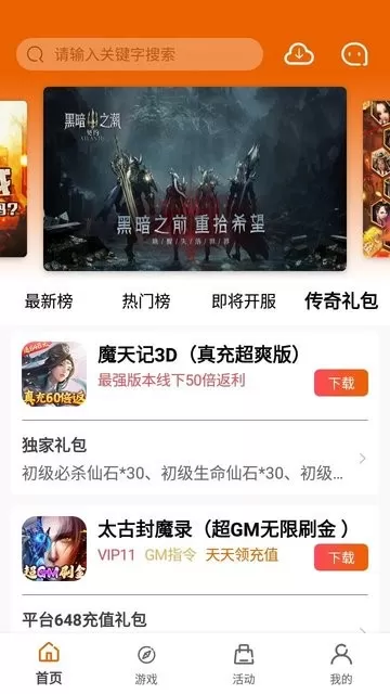 蚂蚁最新版app