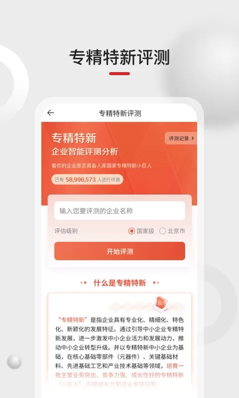 黑马科创云下载免费