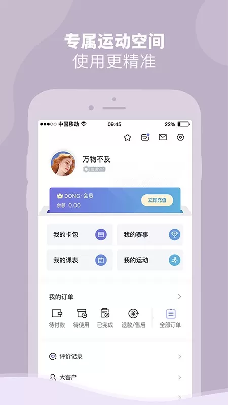 DONGDONG下载手机版