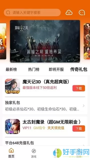 蚂蚁最新版app