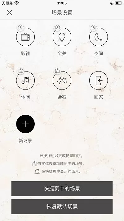 home flex官方版下载