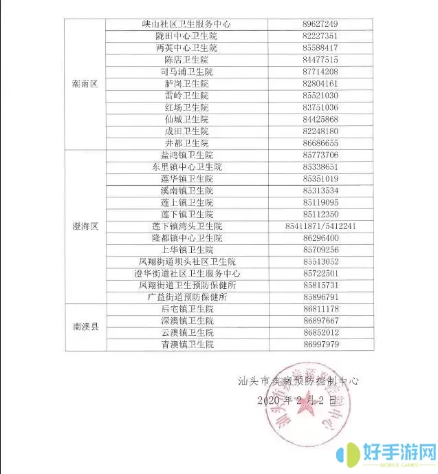 预防接种服务一直显示温馨提示