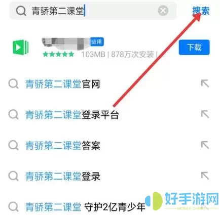 沈师青课堂怎么激活