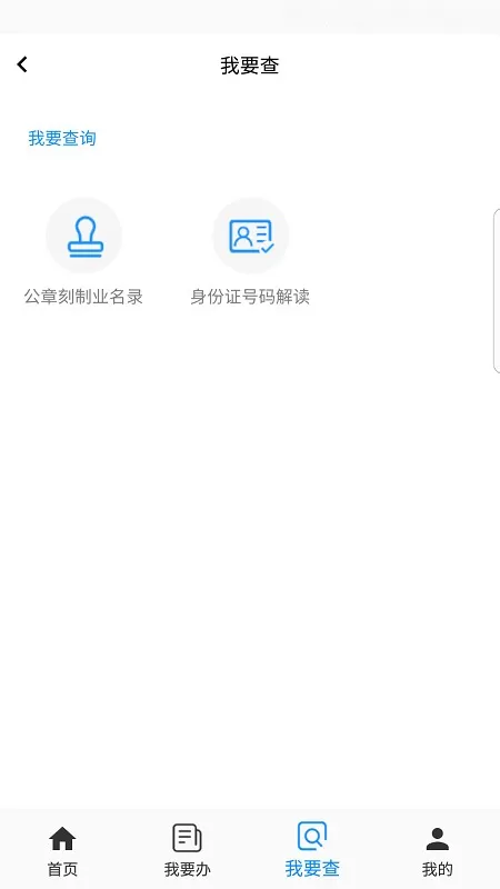 通辽公安官方免费下载