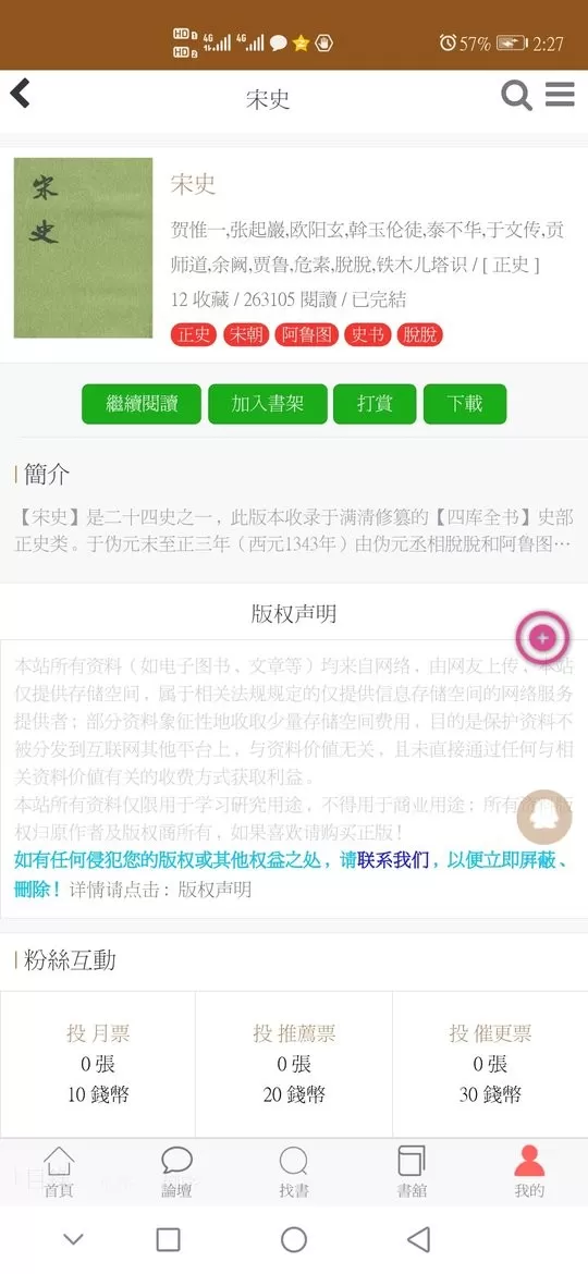 华韵国学网下载app