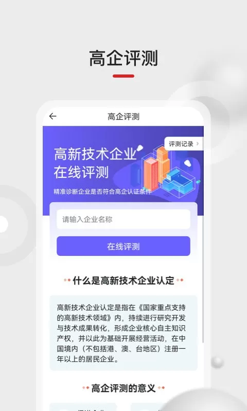 黑马科创云下载免费