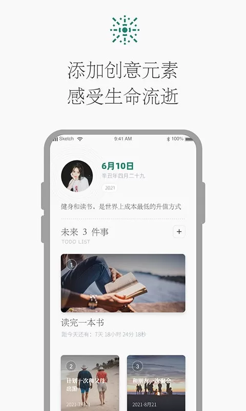 时光倒计时官网版app