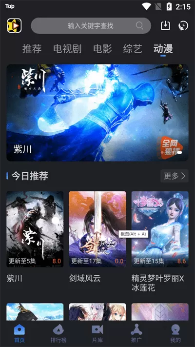 星夜影视官网版app