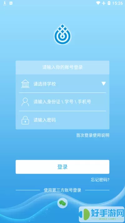 五维学子免费下载