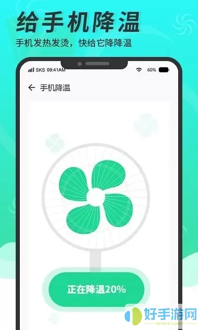 超级清理大师官网版最新