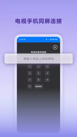 秒看电视app最新版