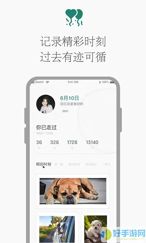 时光倒计时官网版app