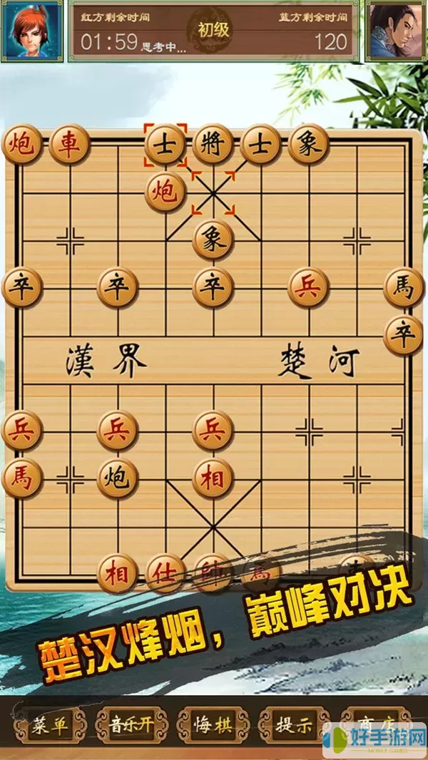 中国象棋单机对战安卓最新版