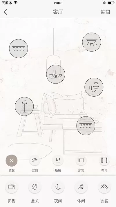 home flex官方版下载