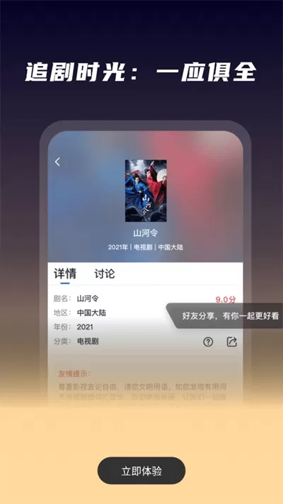 星夜影视官网版app