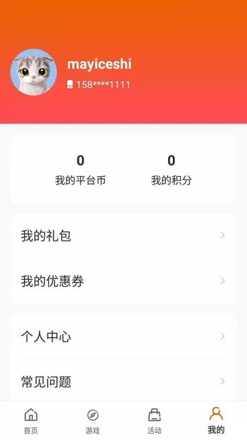 蚂蚁最新版app