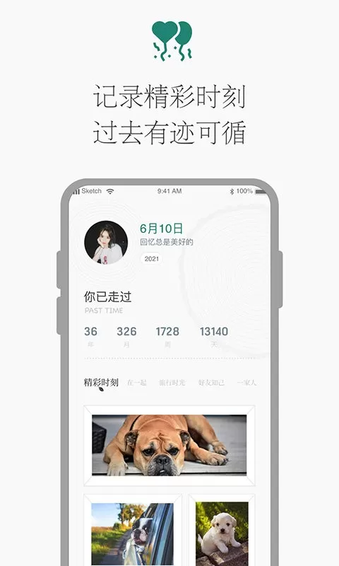 时光倒计时官网版app