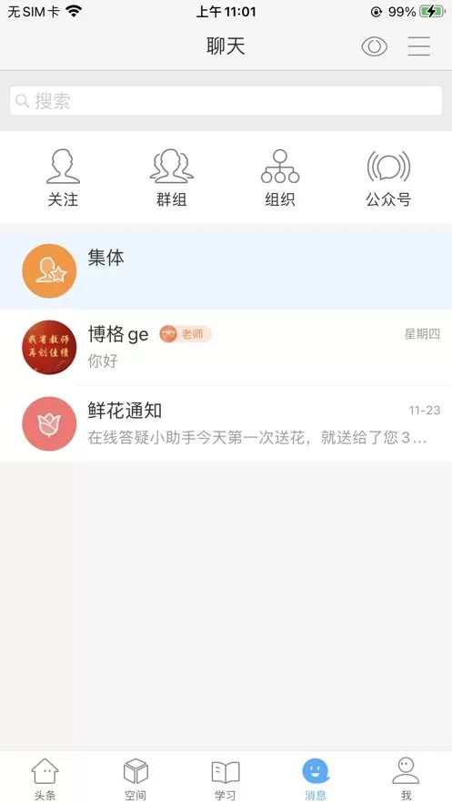 智慧陕教下载官方版