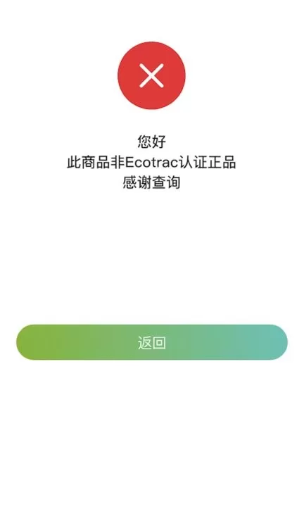 EcoTrac免费下载