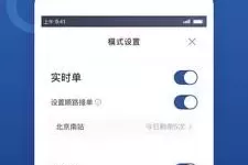 天津出租司机端APP怎么样