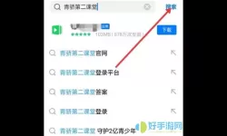 沈师青课堂怎么激活