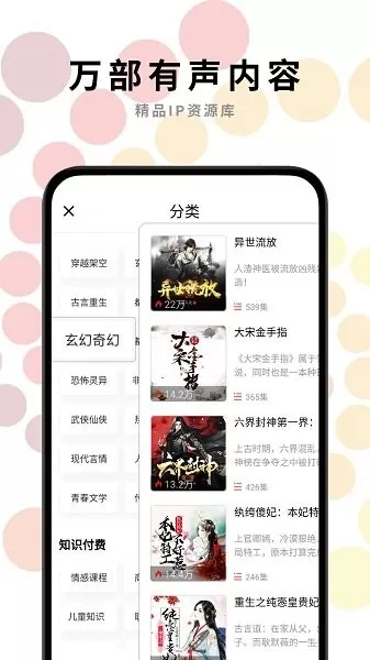 一路听天下有声小说下载app