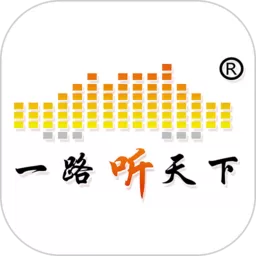 一路听天下有声小说下载app