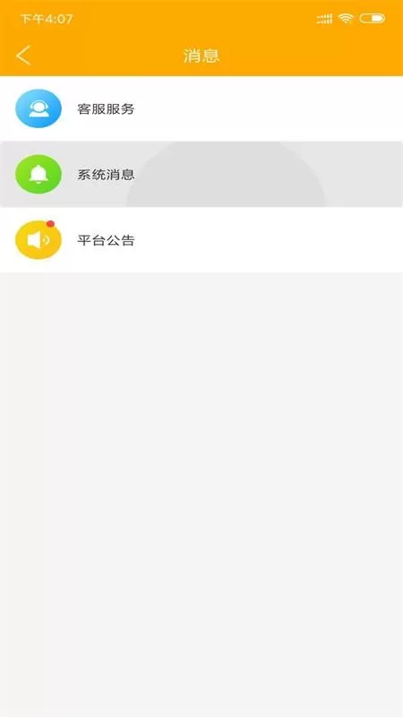 易捷创达官网版app