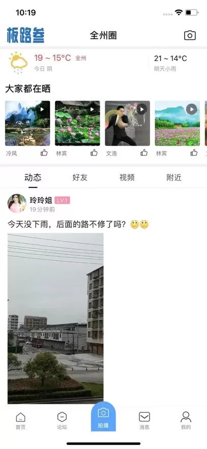 全州通app下载