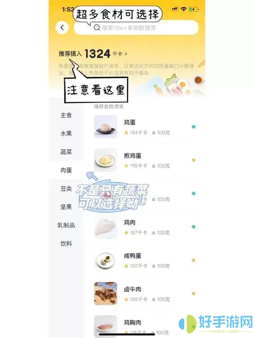 小柚轻断食app怎么分享到微信